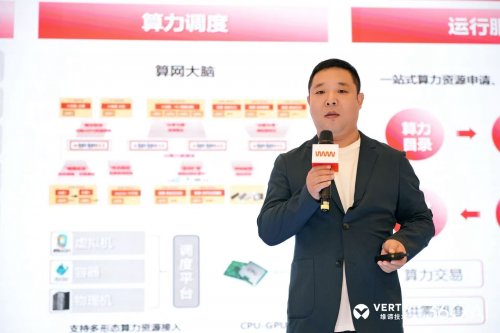 全球智慧·全链驱动 维谛技术AIDC技术研讨会华西站(图5)